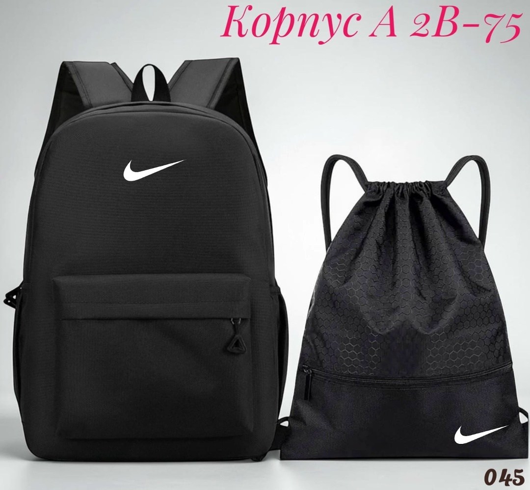 рюкзак,школьный рюкзак портфель,рюкзаки спортивные,рюкзак найк черный,рюкзак nike