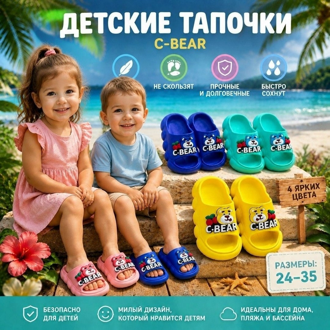 детские тапочки,шлепанцы детские,тапочки для детей,летние тапочки,тапочки для девочек