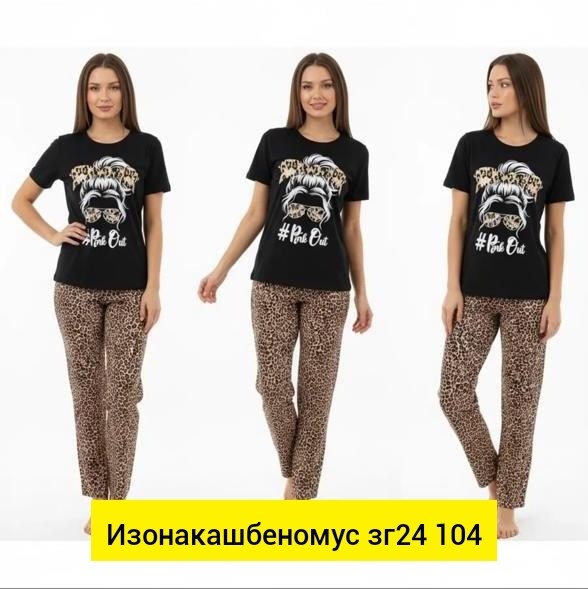 костюм пижама с брюками,костюм с брюками,женская пижама,пижама трикотажная с брюками,пижама женская с брюками