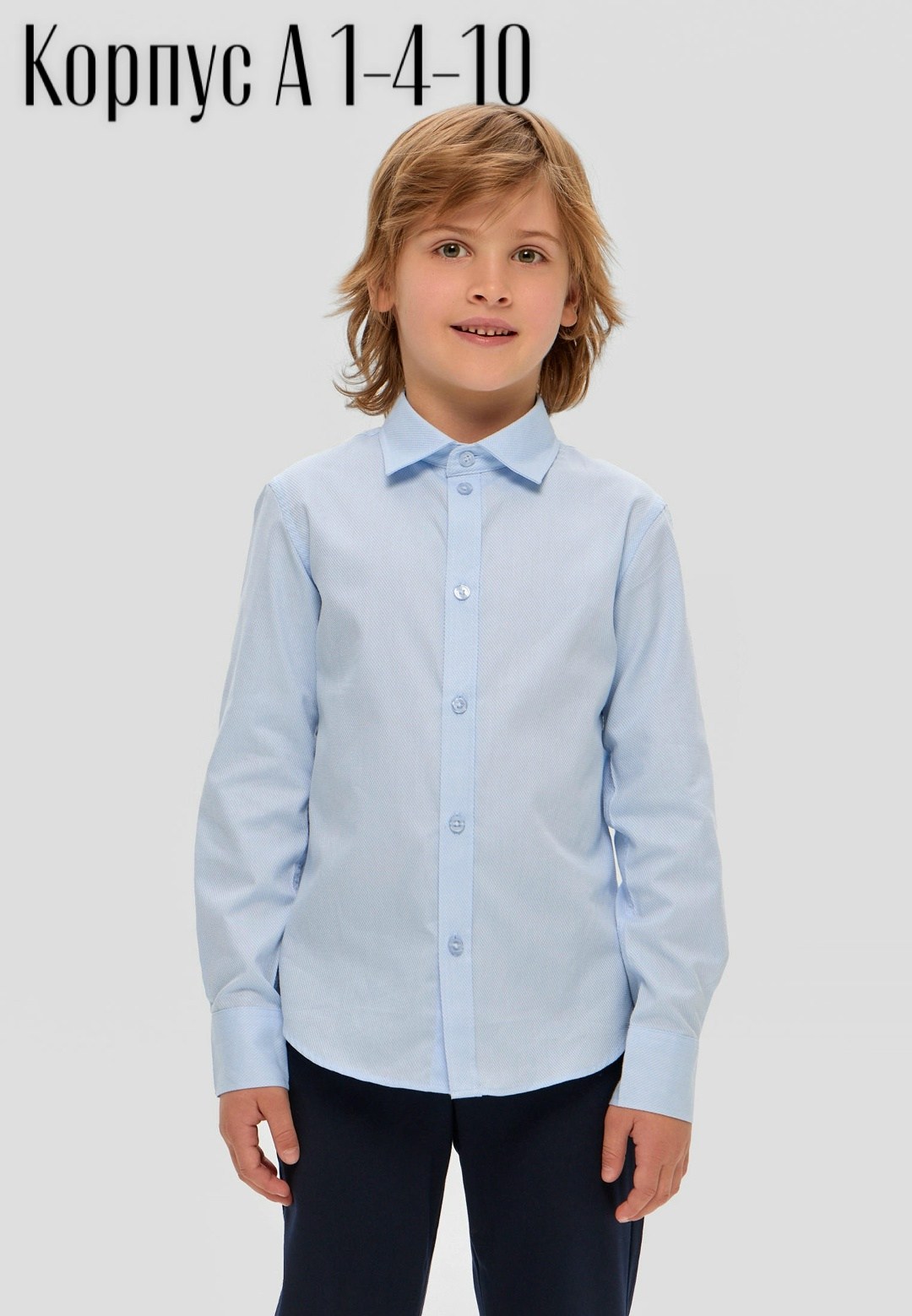 школьная рубашка button blue,рубашка для мальчика,рубашка для мальчика цвет голубой рост 140 см,сильвер спун рубашка 52407-83 для мальчика,школьная рубашка для мальчика