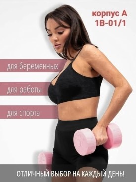 Нижнее белье