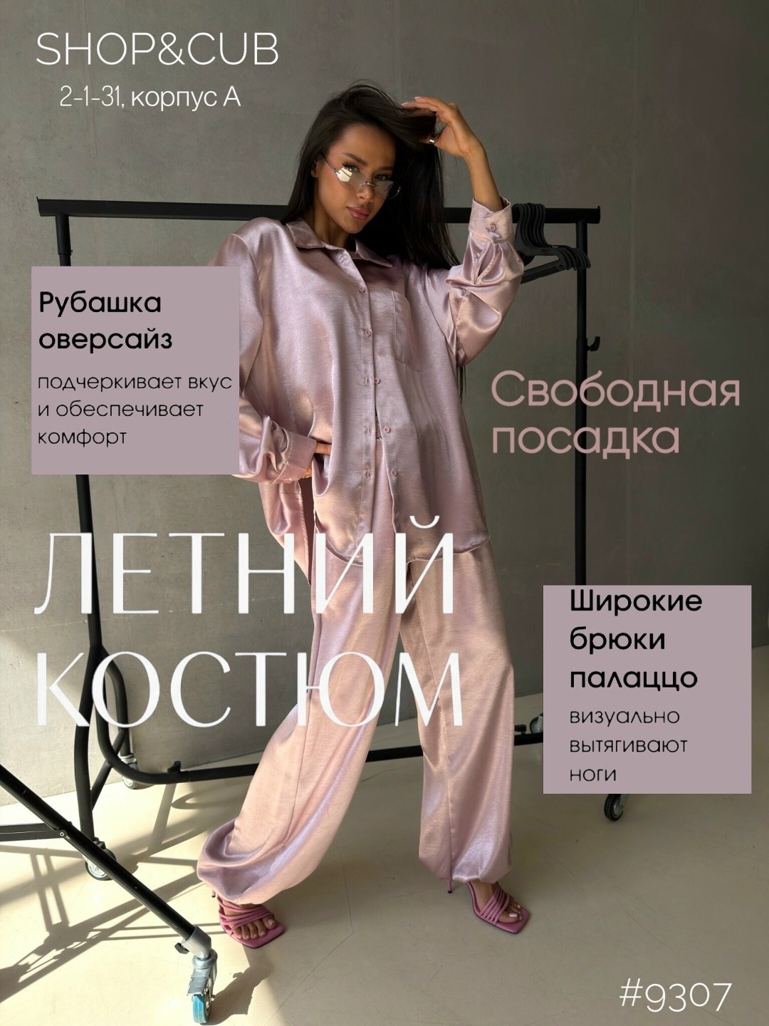 брючный костюм,пижама для женщин,костюм в пижамном стиле,атласный костюм,брючный атласный костюм