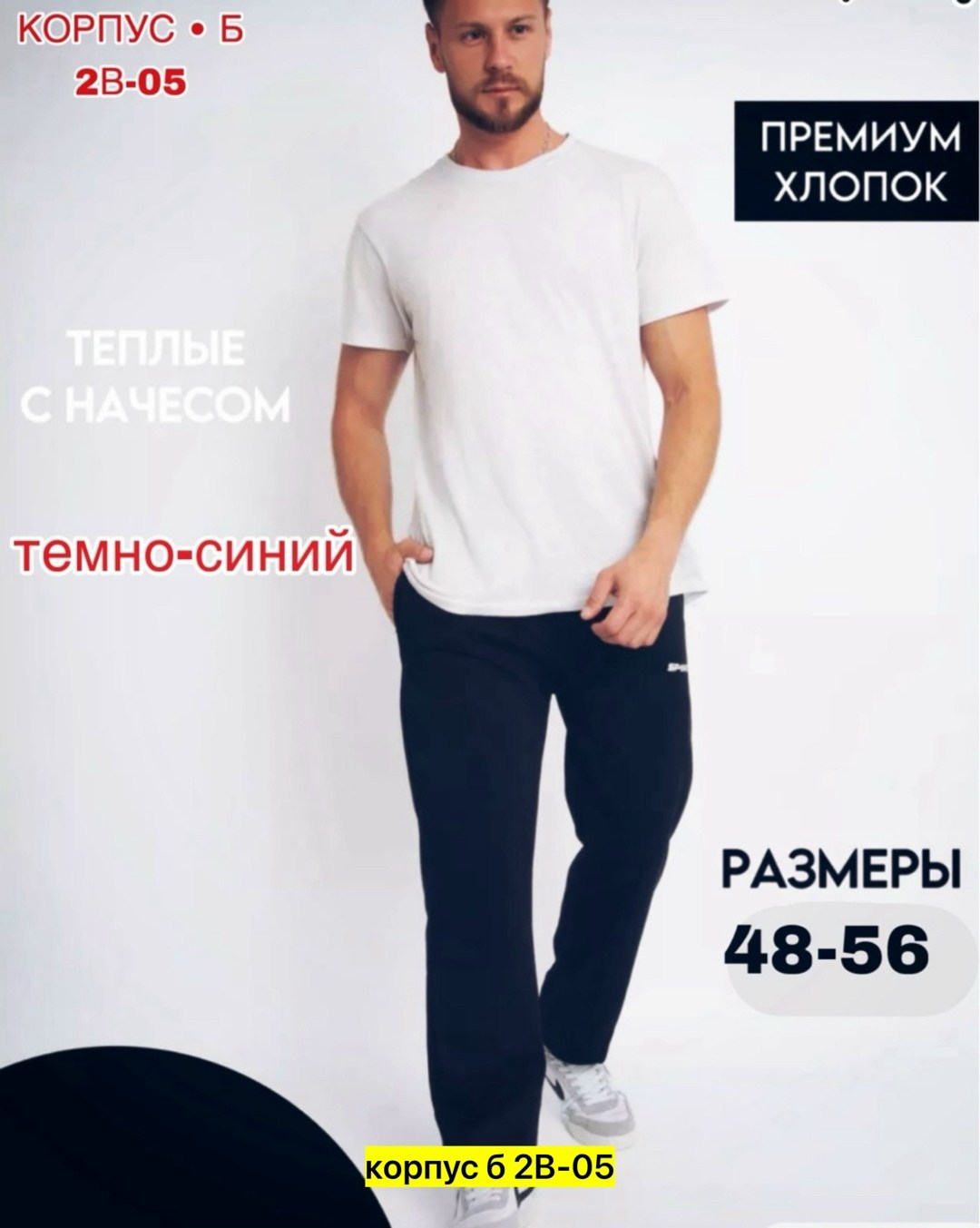 брюки мужские черные,брюки мужские спортивные,брюки спортивные,брюки мужские,спортивные штаны мужские