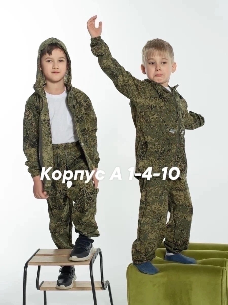 детский камуфляжный костюм,камуфляжные костюмы,камуфляжный тактический костюм,костюм камуфляж,костюм тактический