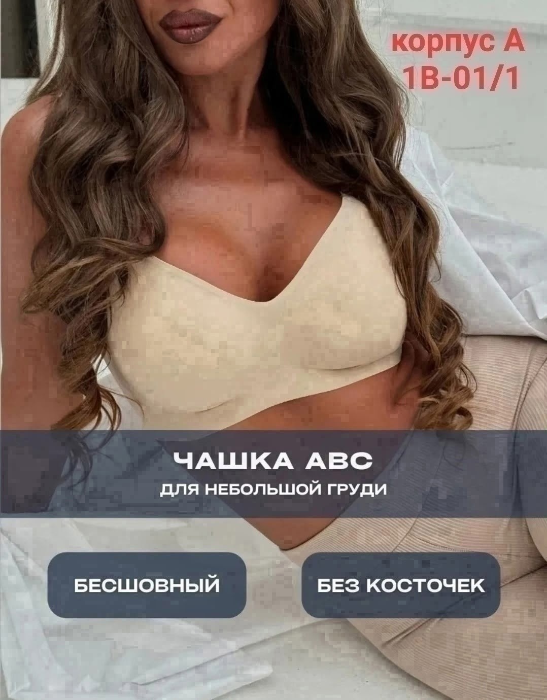 бесшовные бюстгальтеры,бюстгальтер,бюстгальтер бесшовный без косточек,бюстгальтер для женщин,бесшовный бюстгальтер женский без косточек