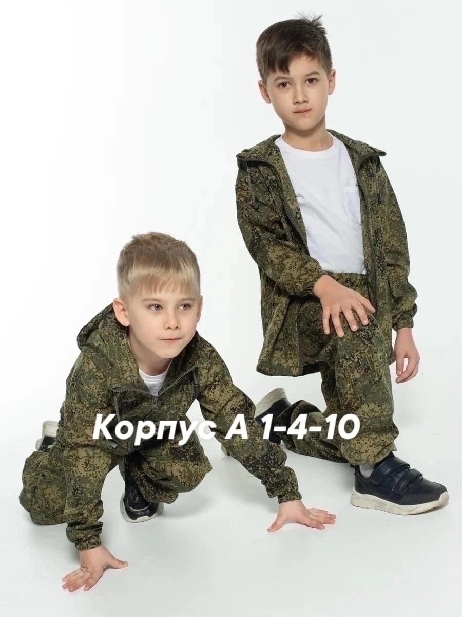 детский камуфляжный костюм,камуфляжные костюмы,камуфляжный тактический костюм,костюм камуфляж,костюм тактический