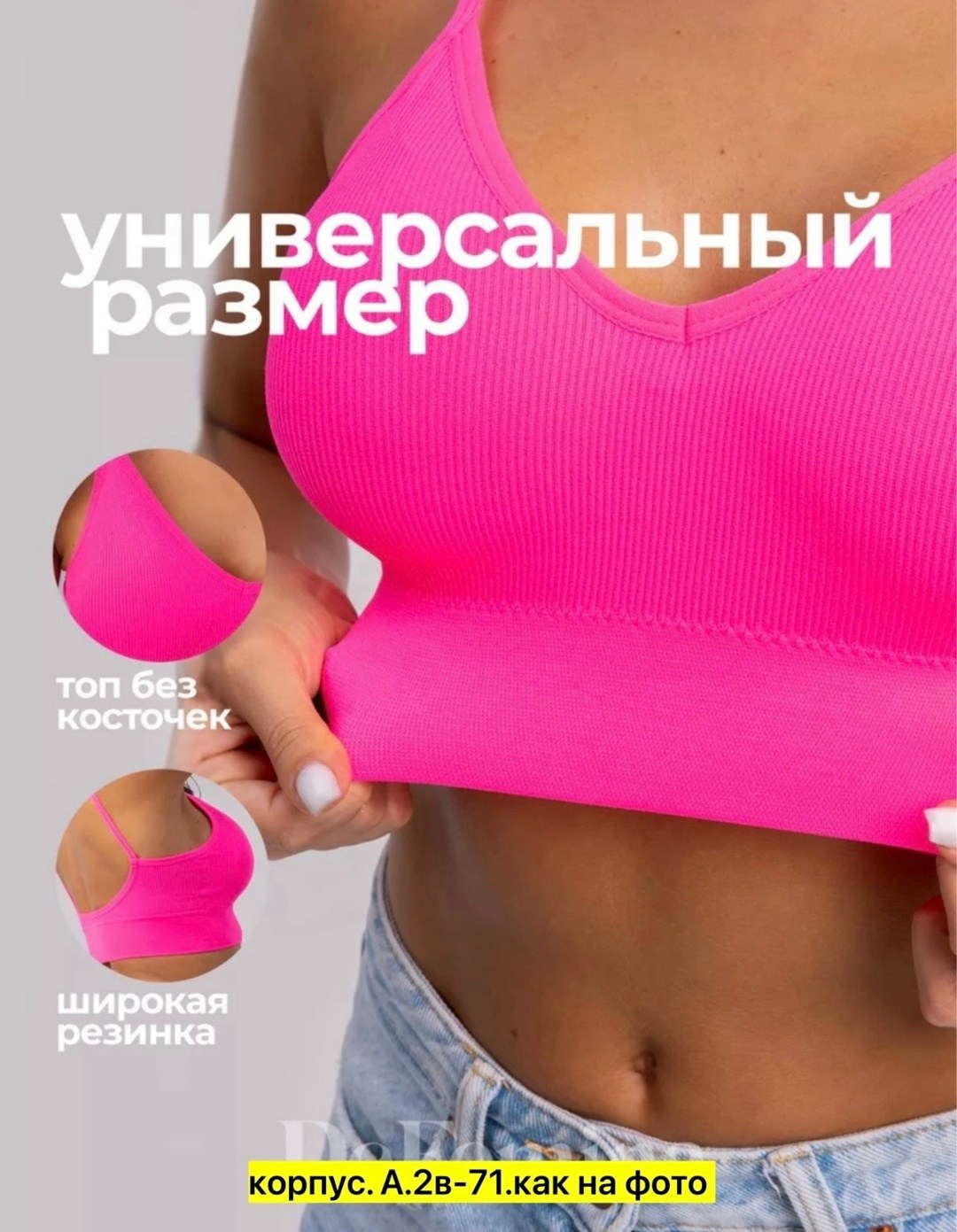 топ женский,нижнее белье топ,топ бра женский,бюстгальтер бали,женские белье