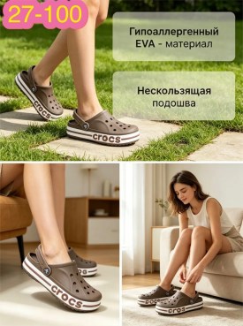 Тапочки