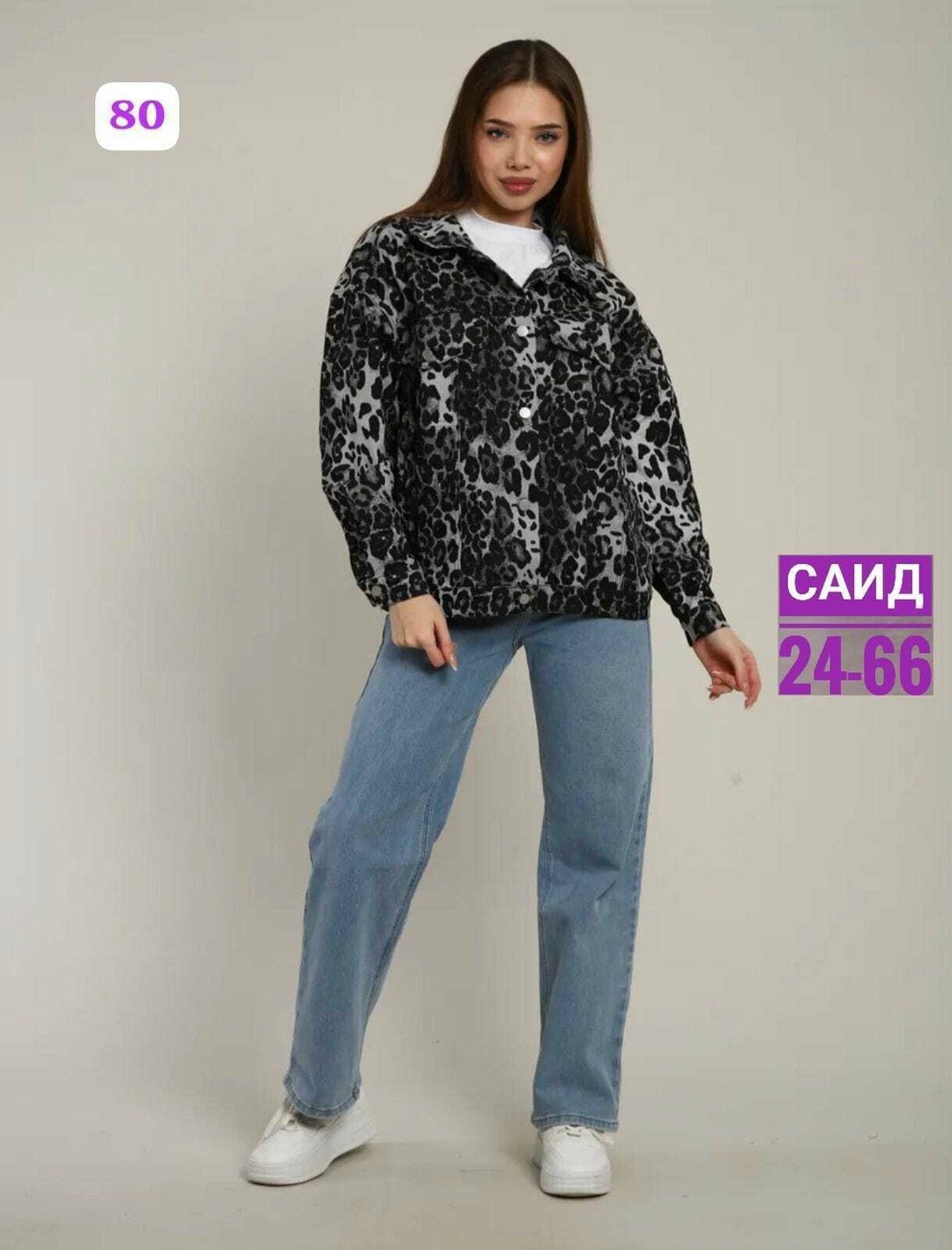 куртка женская,повседневная куртка,куртка,стильная куртка,женская кофта