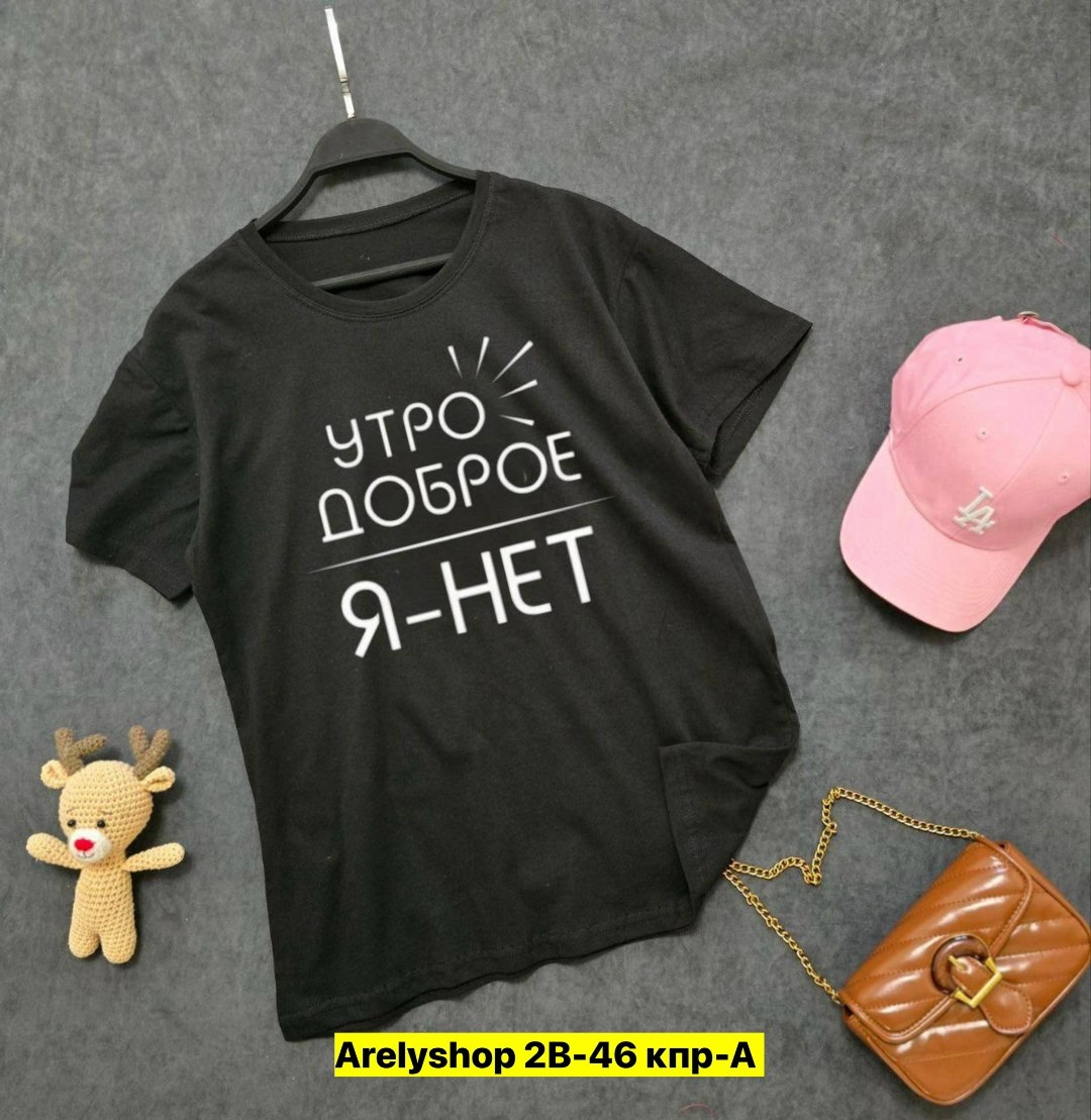 футболки женская,женская футболка оверсайз,футболки оверсайз с принтами,футболки для женщин,футболки модные