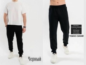 Брюки