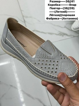 Мокасины