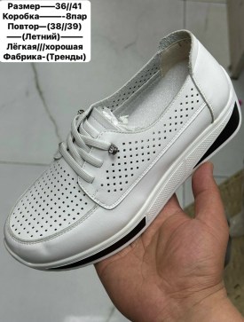 Мокасины