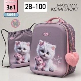 Рюкзак