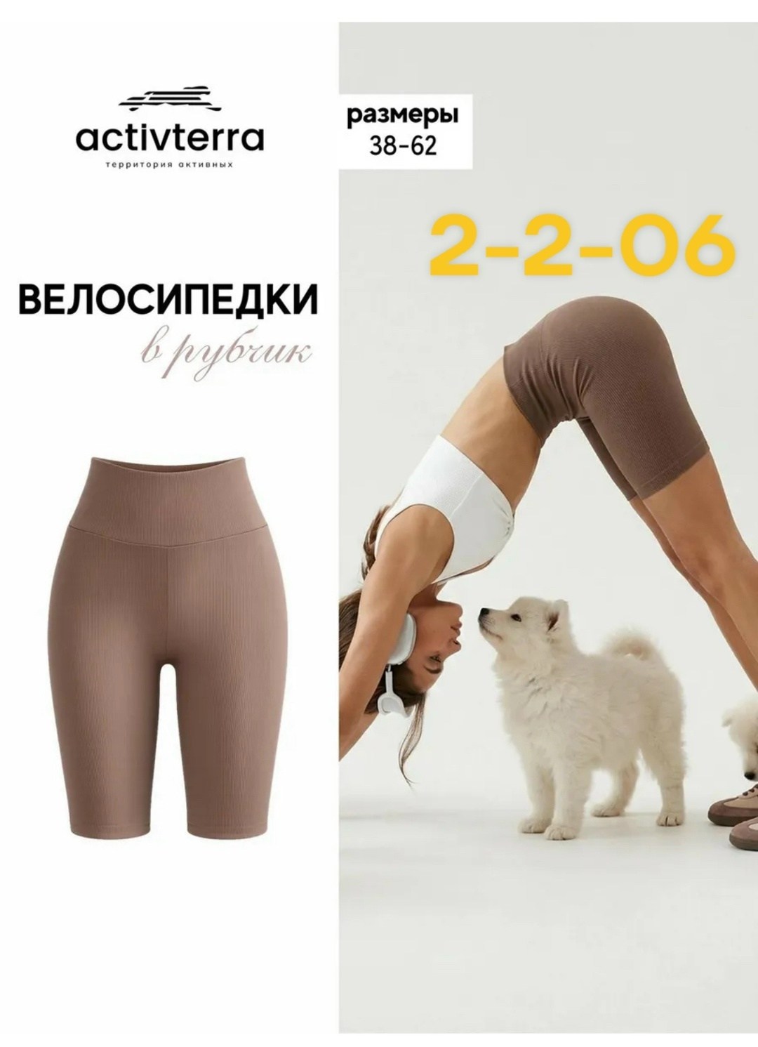 велосипедки в рубчик,женские велосипедки в рубчик,велосипедки в рубчик широкая резинка,велосипедки женские в рубчик спортивные шорты,велосипедки женские