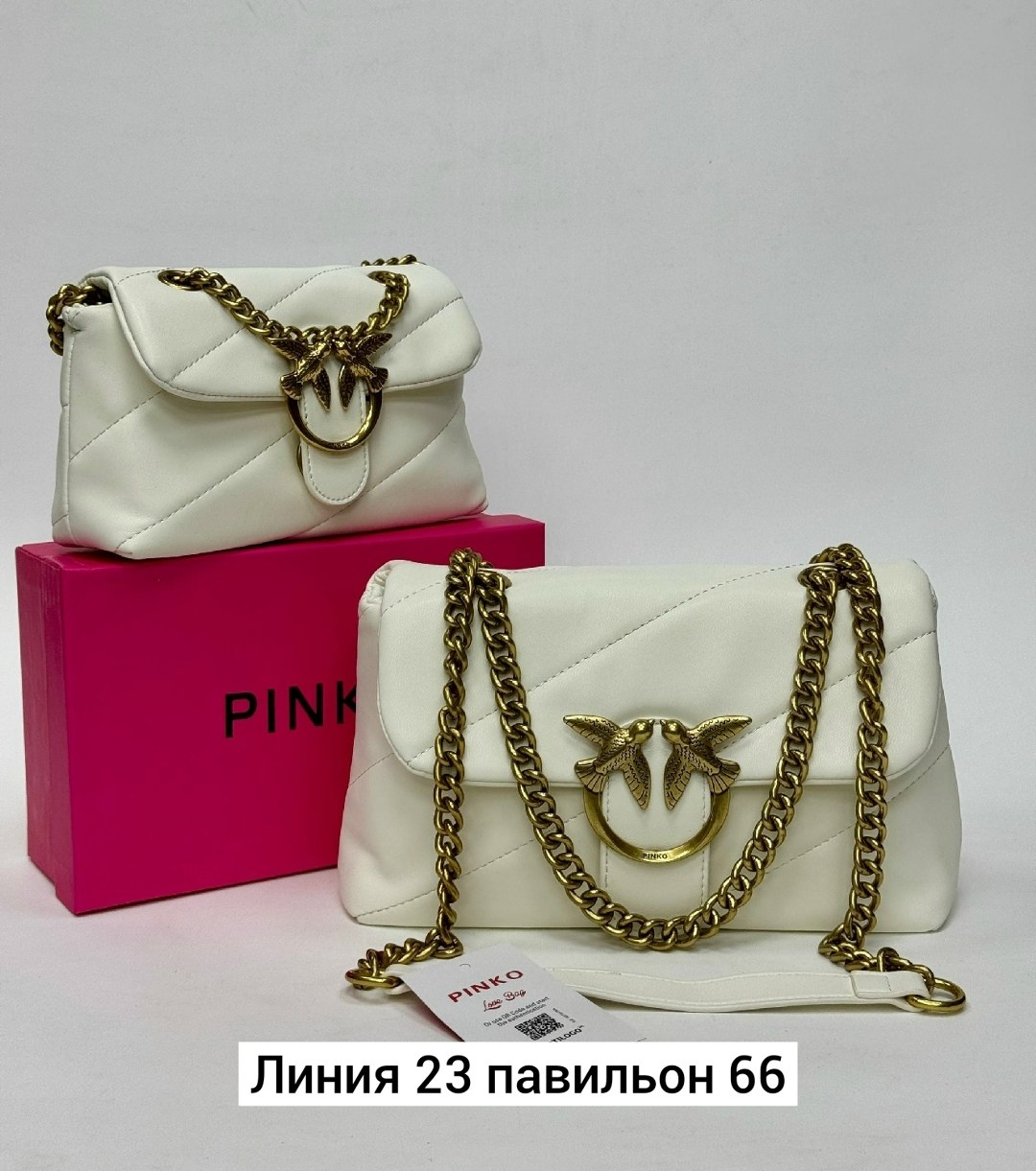 сумка pinko,сумка женская pinko,женские белые сумки пинко,сумочка женская,сумка pinko белая