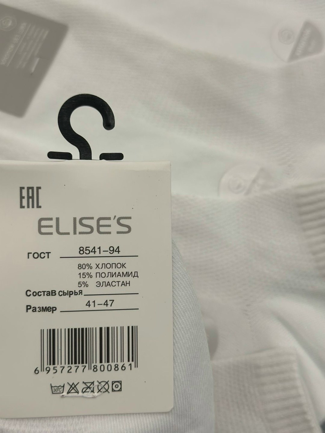 носки elises secret белые,носки elise,носки женские,носки мужские,комплект носков