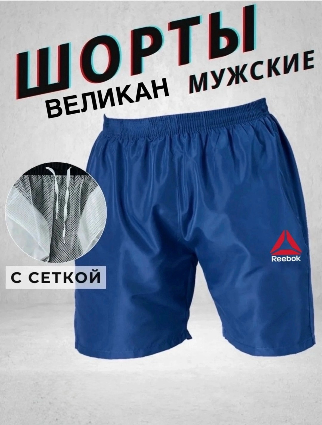 шорты мужские nike,мужские спортивные шорты,шорты мужские,шорты для мужчин,мужские спортивные шорты nike