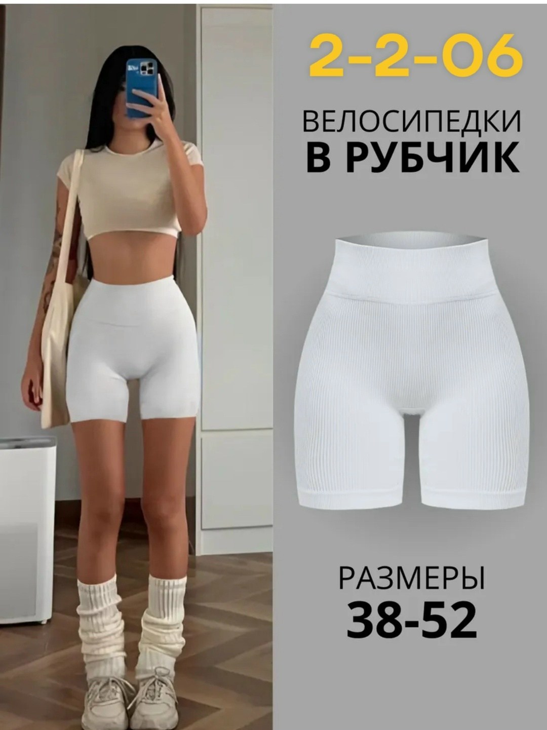 велосипедки в рубчик,женские велосипедки в рубчик,велосипедки в рубчик широкая резинка,велосипедки женские в рубчик спортивные шорты,велосипедки женские