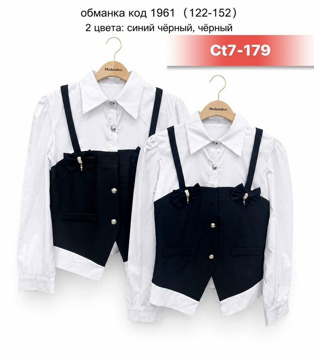 школьная блузка,жилет с рубашкой,школьная форма,рубашка блузка,блузка для девочек