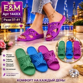 Сланцы