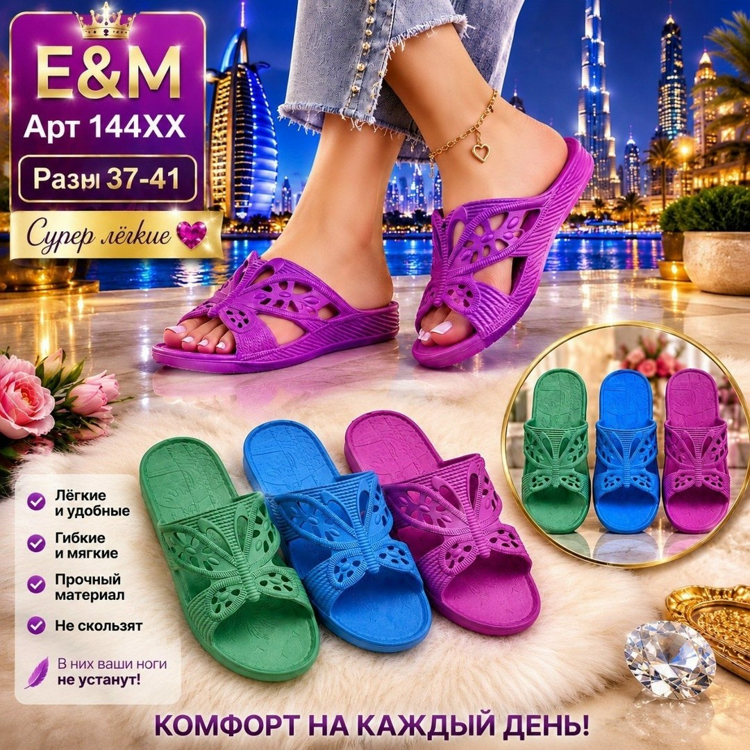 сланцы женские,шлепанцы женские,тапочки резиновые женские,сланцы женские (размер 36-41),сланцы женские цельнолитые eva