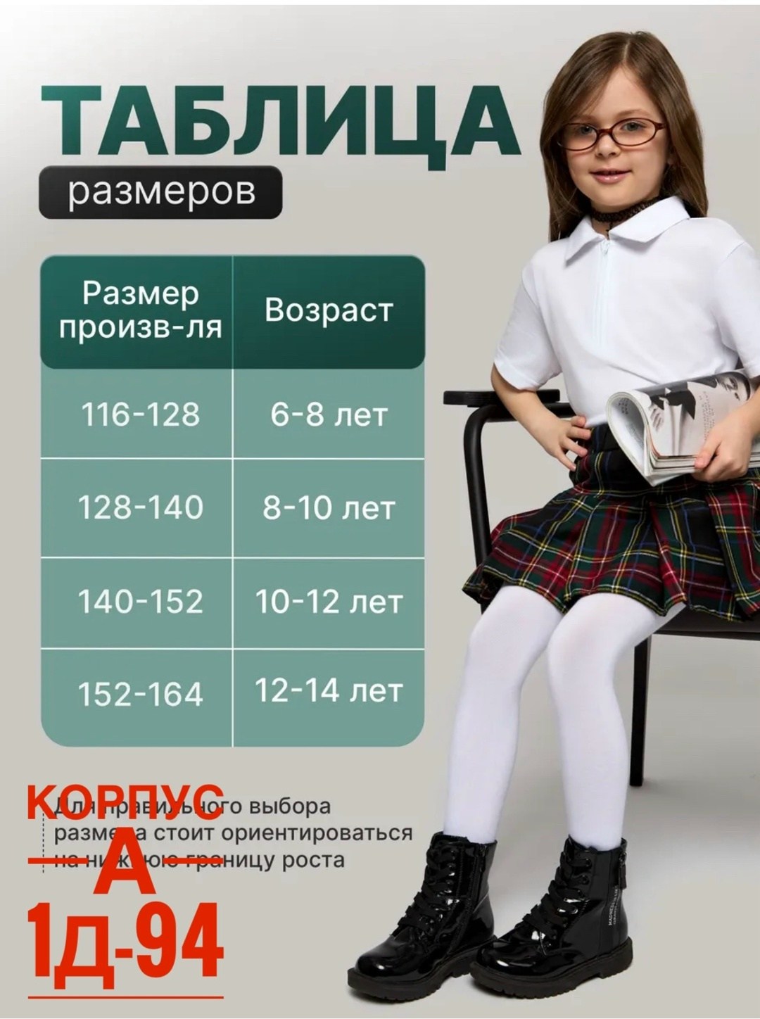 колготки белые для девочек,колготки детские белые ажурные,школьные белые колготки,детские белые колготки,колготки детские (подростковые) для девочек ажурные белые