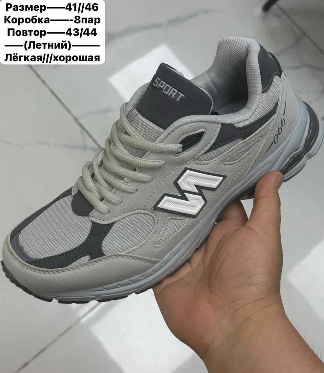 кроссовки new balance,мужские кроссовки new balance,кроссовки,хорошие фирменные кроссовки,кроссовки new balance 990