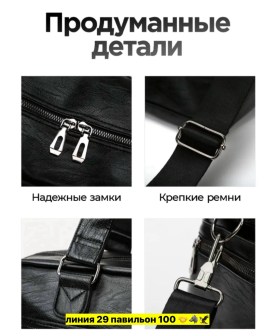 Сумка