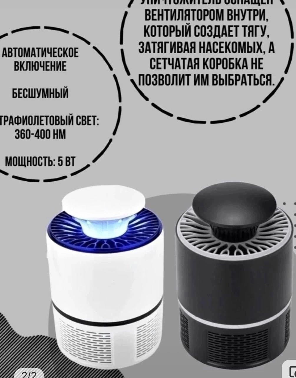 ловушка для комаров электрическая,антимоскитная лампа "nv-818 mosquito killer lamp",антимоскитная лампа от насекомых,лампа ловушка от комаров,лампа от комаров