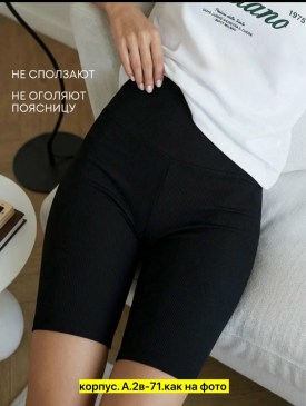 Носки