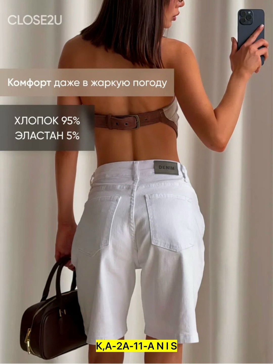 женские шорты,удлиненные шорты,шорты женские летние,шорты бриджи,шорты бермуды