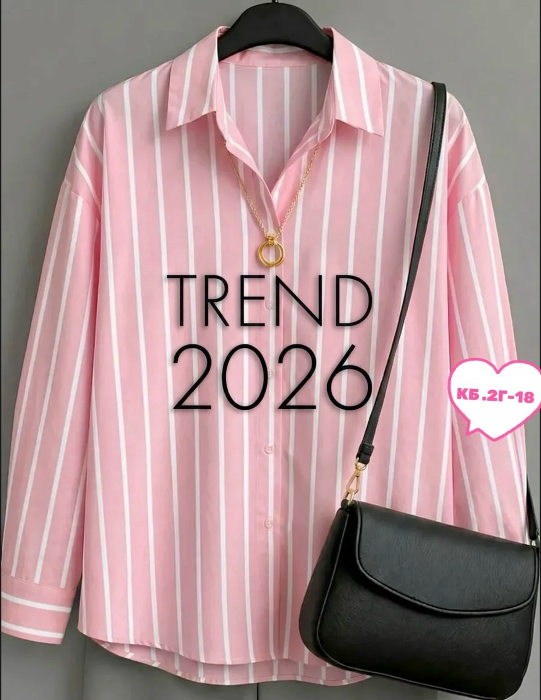 рубашка оверсайз в полоску,женская рубашка оверсайз,рубашка модная,женская рубашка,рубашка в полоску