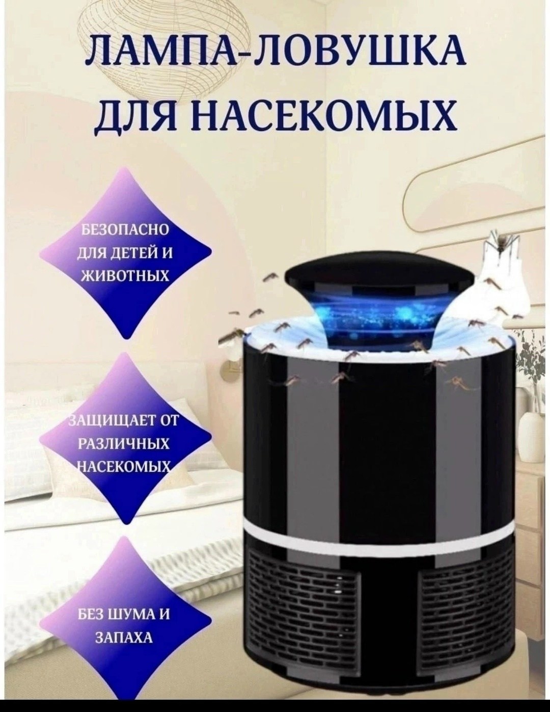 ловушка для комаров электрическая,антимоскитная лампа "nv-818 mosquito killer lamp",антимоскитная лампа от насекомых,лампа ловушка от комаров,лампа от комаров
