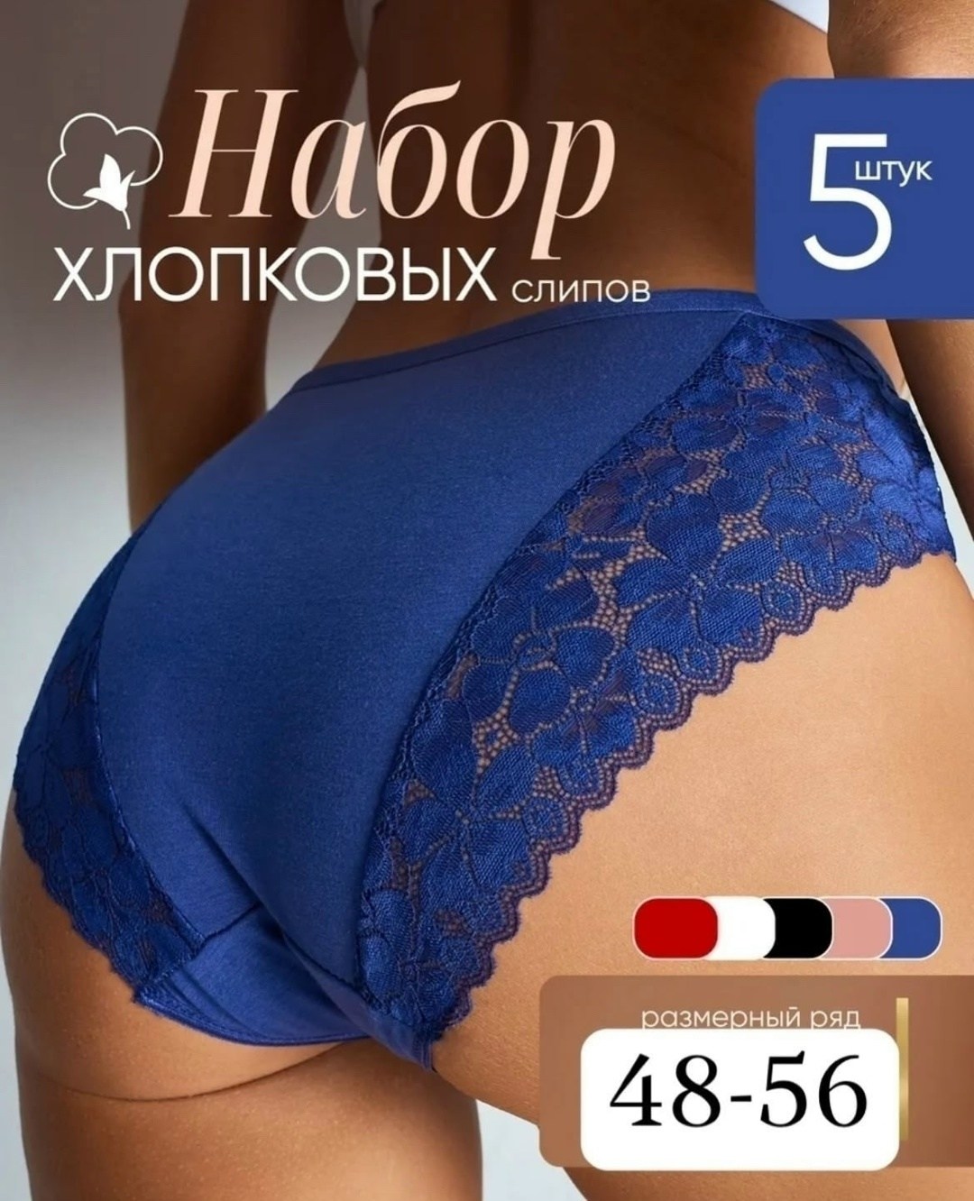 женские трусы,женские трусы 5 шт,трусы женски,трусы для женщин,женская нижнее белье