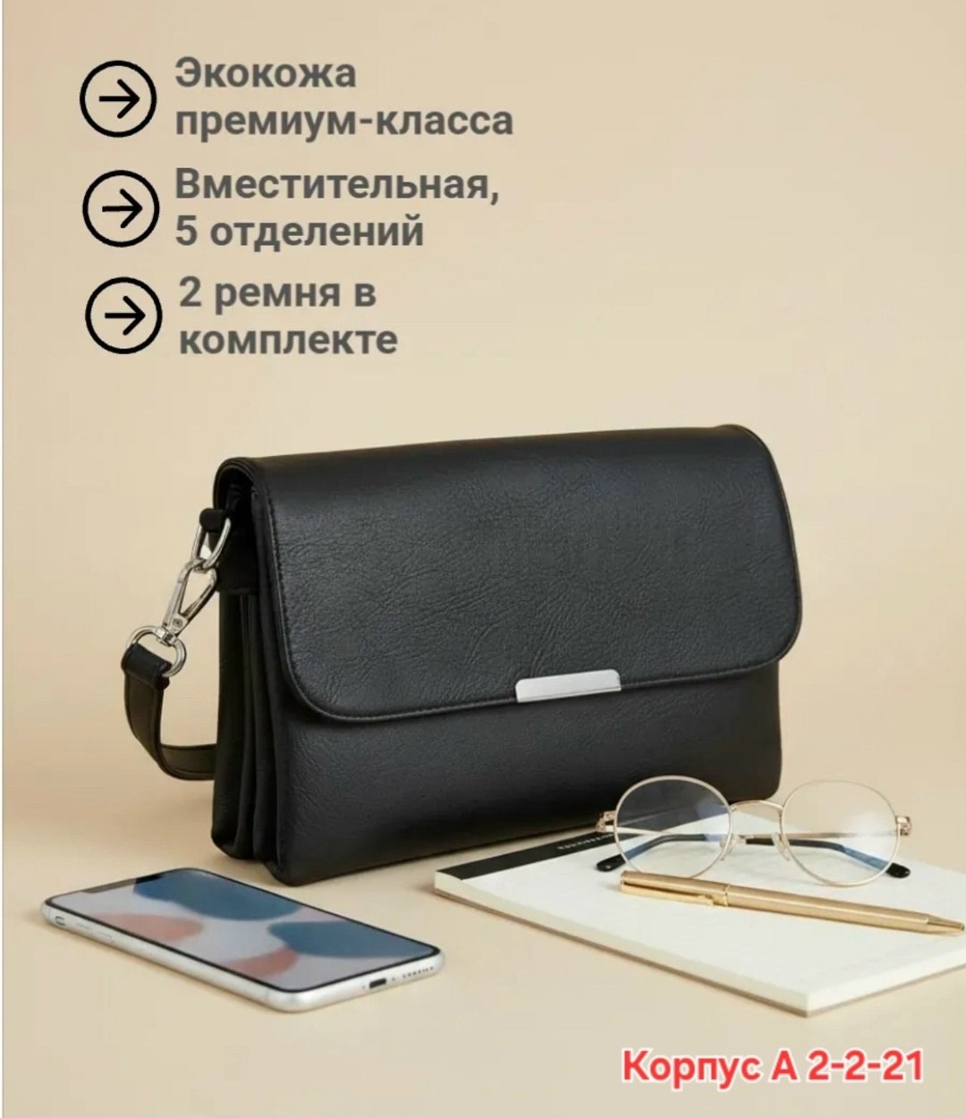 сумка кросс боди на плечо,сумка женская через плечо маленькая кросс боди,сумки кросс боди женские,сумки кросс боди,сумка женская классическая кросс боди