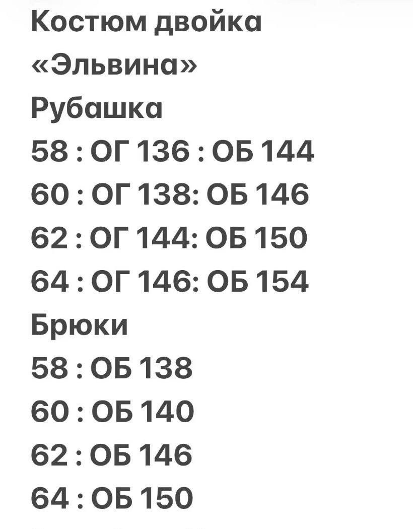костюм anastasia 843 шоколадный,костюм брючный 843 шоколад anastasia,брючный костюм,костюм anastasia 843 шоколад,костюм anastasia 843 шоколад размер 50-60