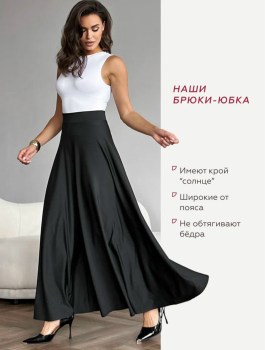 Брюки