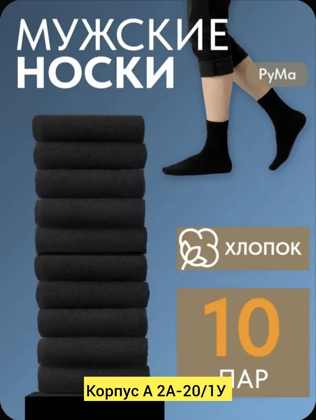 носки мужские комплект,носки мужские набор,носки мужские набор 5 пар,носки мужские,носки классические набор