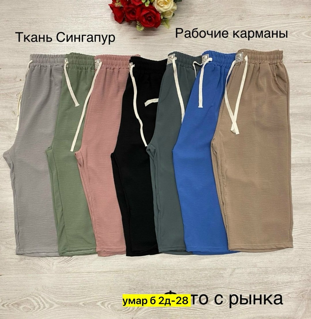 шорты бриджи,бриджи капри,женские широкие брюки,брюки бриджи,женские шорты