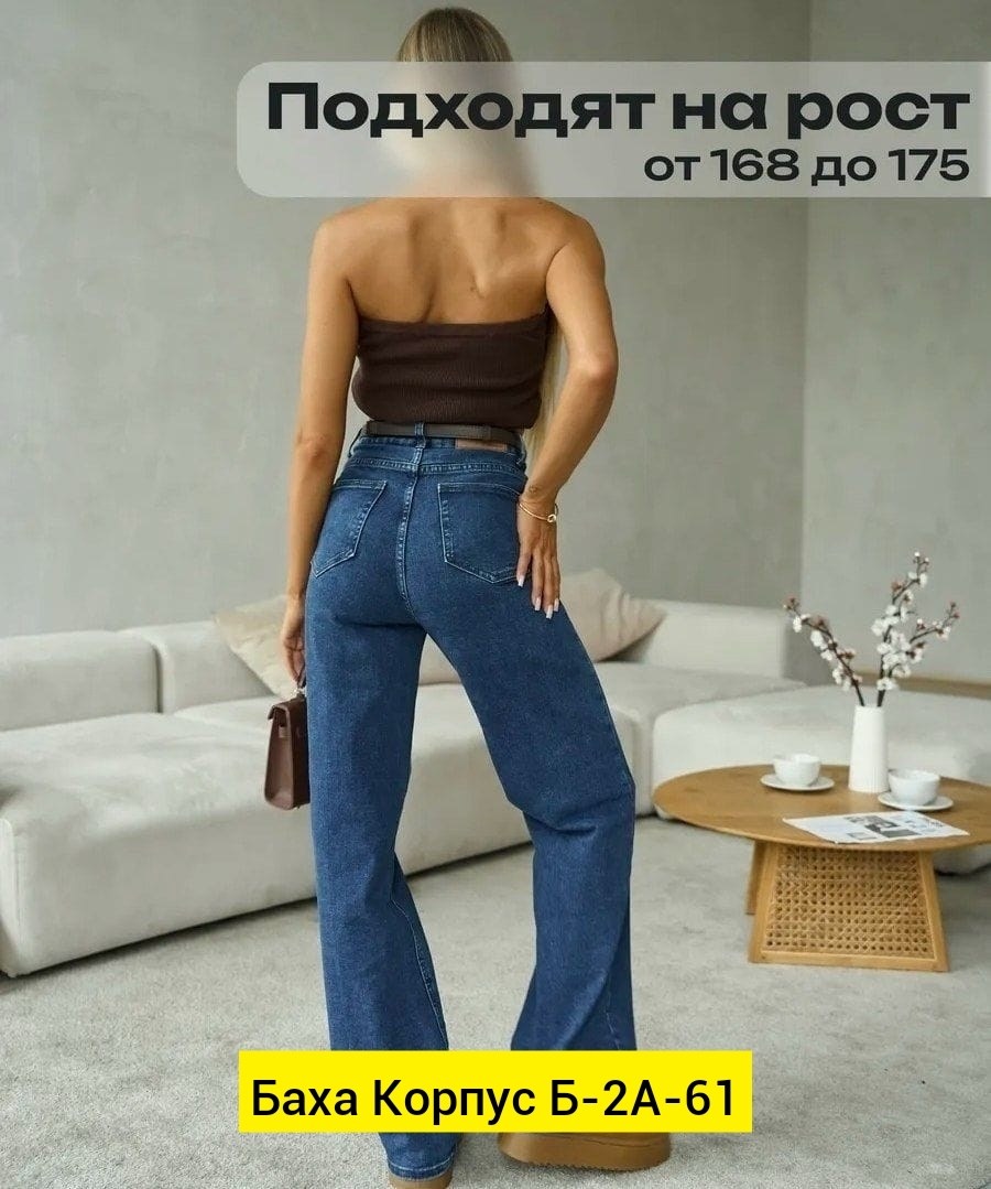женские джинсы,джинсы джинсы,джинсы модные,широкие джинсы,джинсы женские широкие