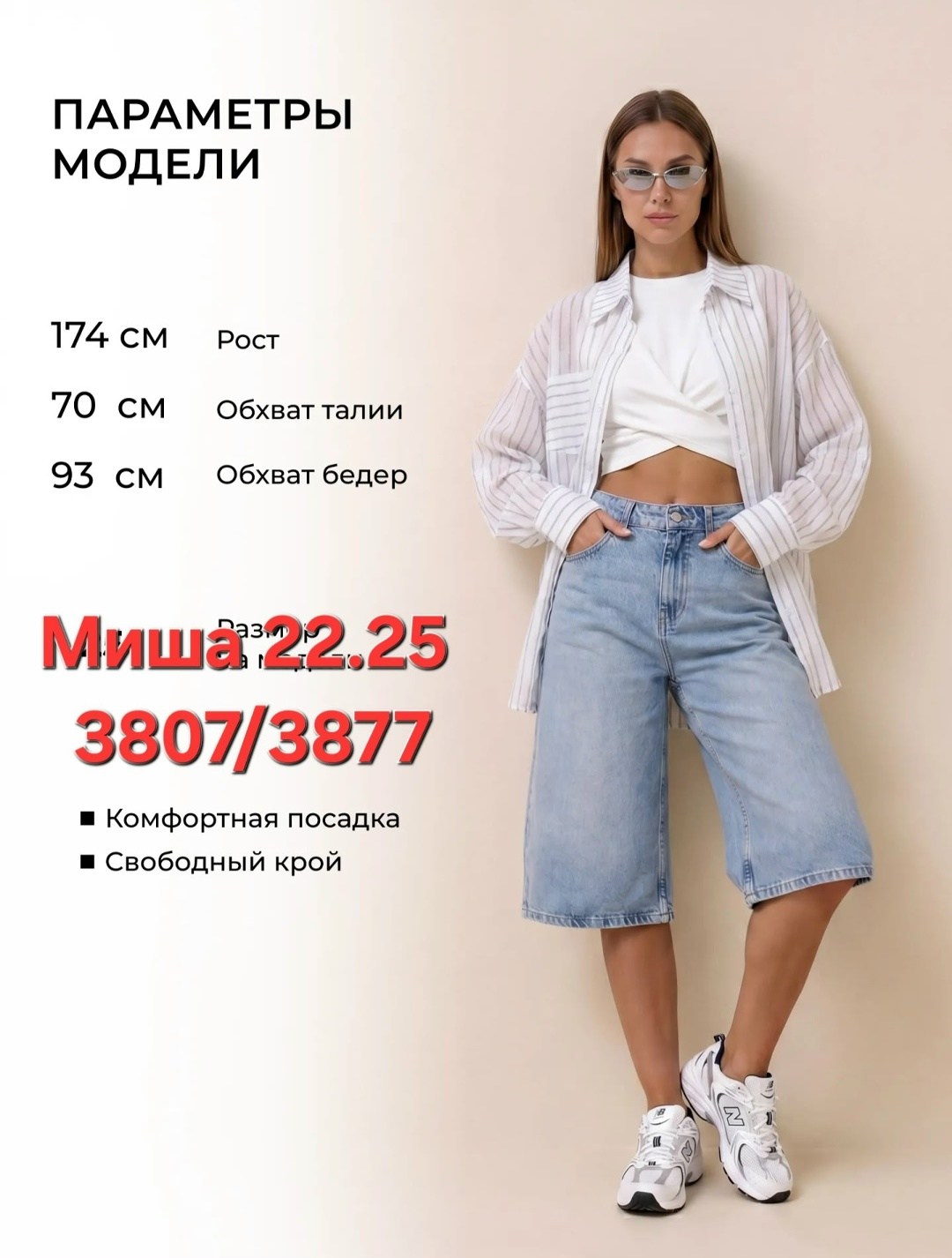 шорты женские джинсовые,джинсовые шорты бермуды,женские шорты,широкие джинсовые шорты,джинсовые шорты