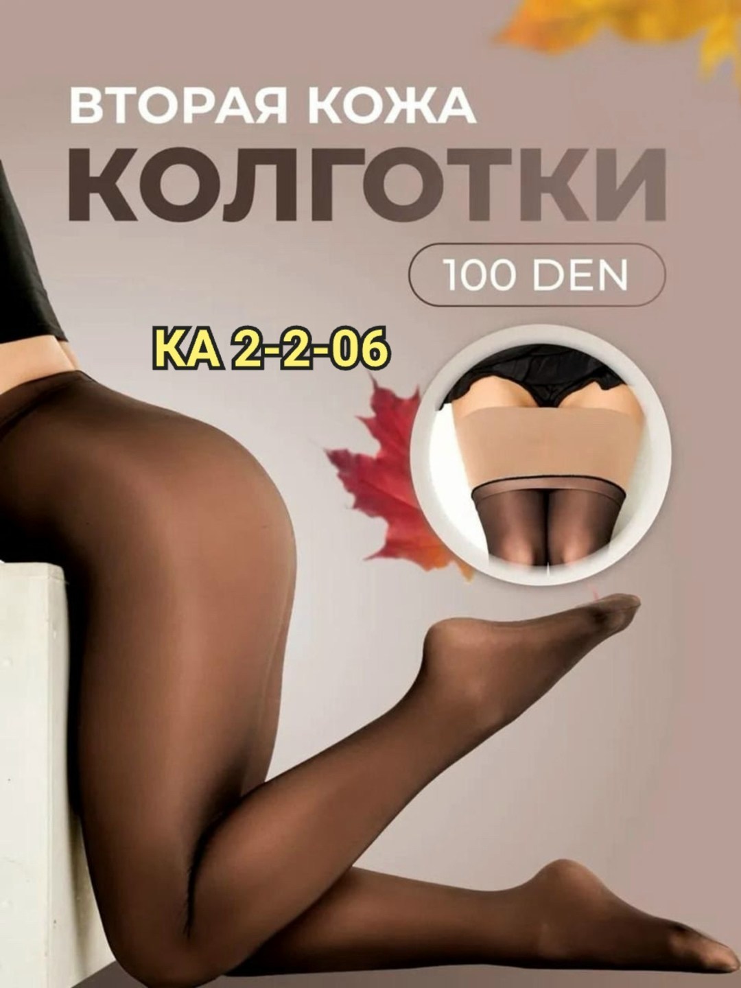 женский колготки,колготки с,колготки плотные,колготки женски,сексуальные колготки