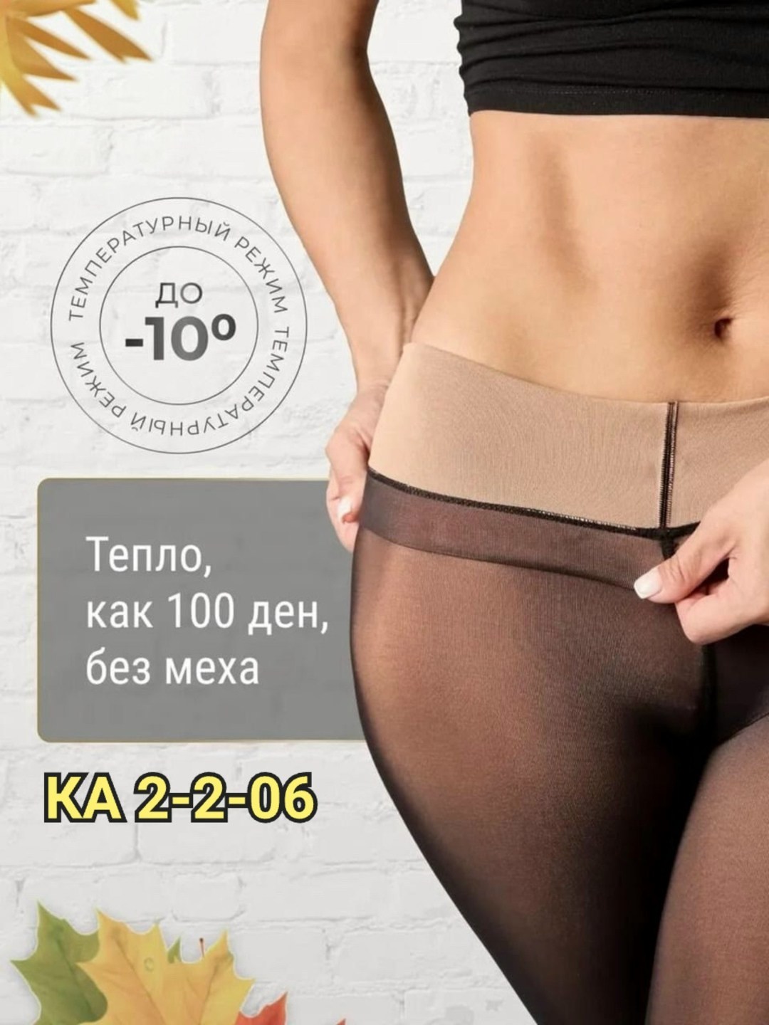 женский колготки,колготки с,колготки плотные,колготки женски,сексуальные колготки