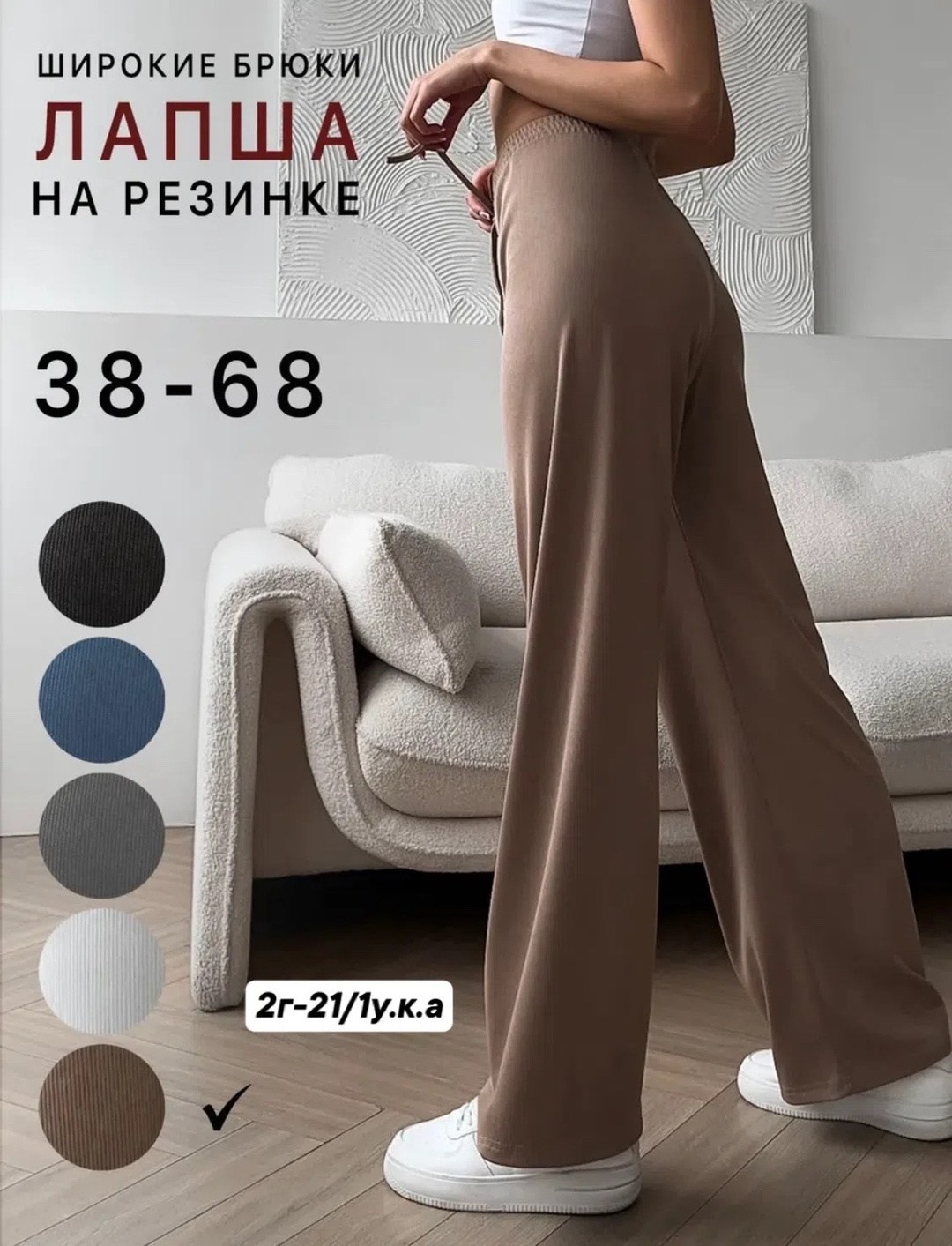 женские брюки палаццо,женские брюки спортивные,брюки палаццо,женские широкие брюки,брюки палаццо в рубчик