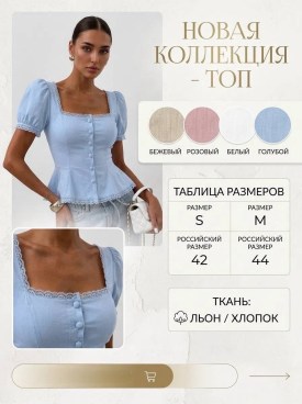 Топик