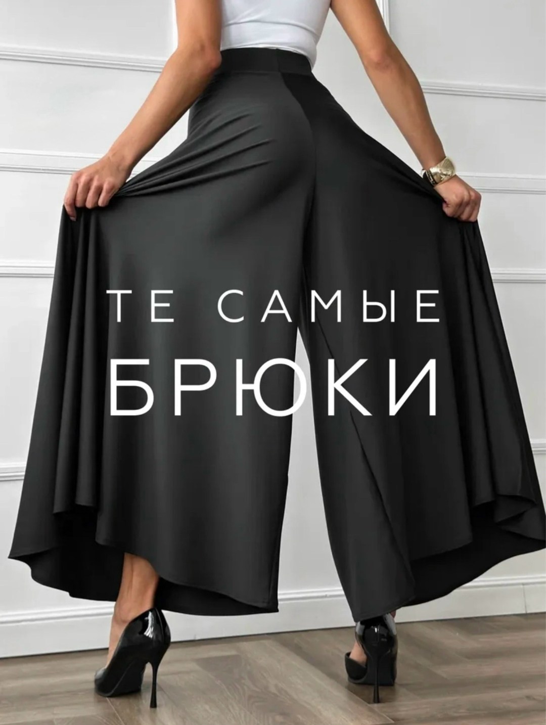 брюки юбка палаццо классические широкие mikmn 314984298,брюки юбка палаццо классические широкие,брюки юбка палаццо классические широкие mkmn 314984298,юбка-брюки,брюки юбка палаццо классические широки