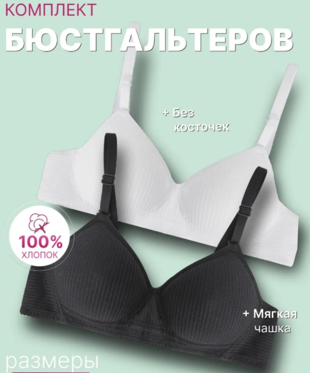 бюстгальтер женские,бюстгальтер,бюстгальтер женский на косточках,бюстгальтер нижнее белье,пуш ап бюстгальтер