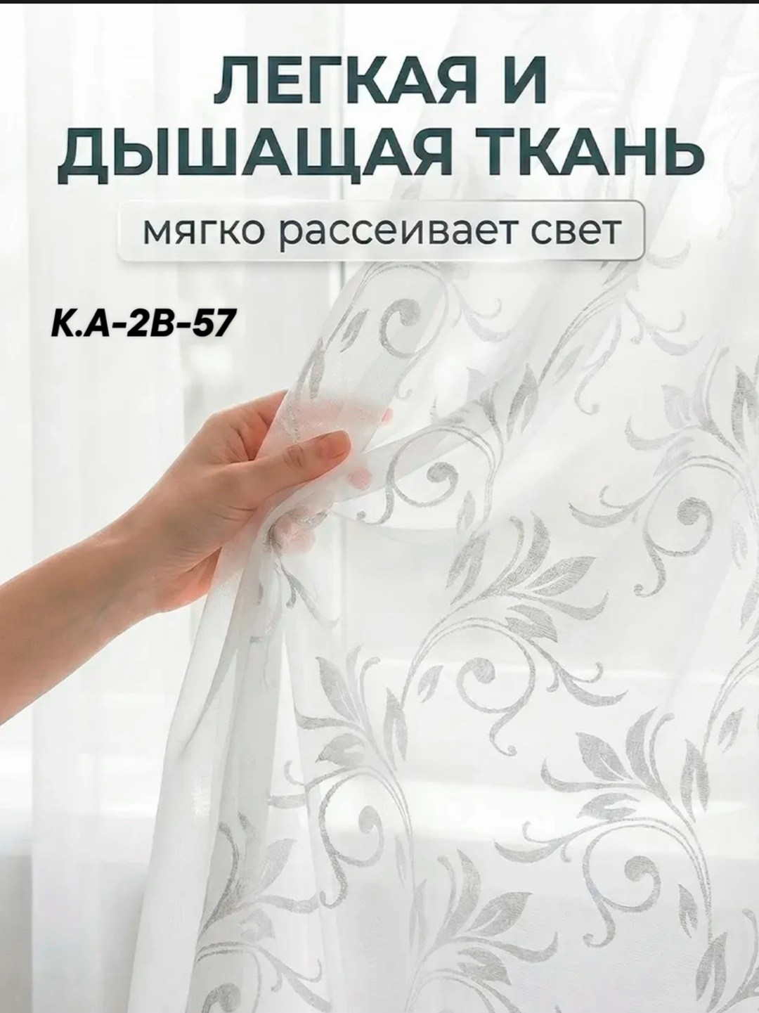 ily home тюль высота 250 см ширина 400 см крепление лента,тюль под лен,шторная лента,тюль с узорами,тюль готовый
