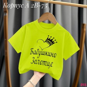 Футболка